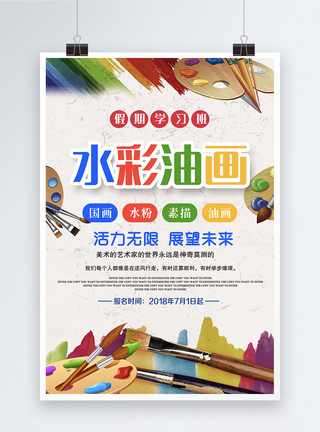 開(kāi)啟藝術(shù)之旅 專業(yè)繪畫(huà)班，點(diǎn)亮你的創(chuàng)意火花