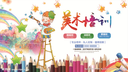 美術(shù)培訓(xùn)設(shè)計(jì)圖與PSD分層素材的設(shè)計(jì)圖庫(kù)應(yīng)用