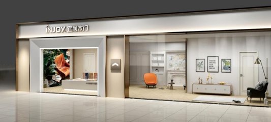 宜居木門榮獲國家級“高新技術企業”證書，引領木門行業美學與科技的融合